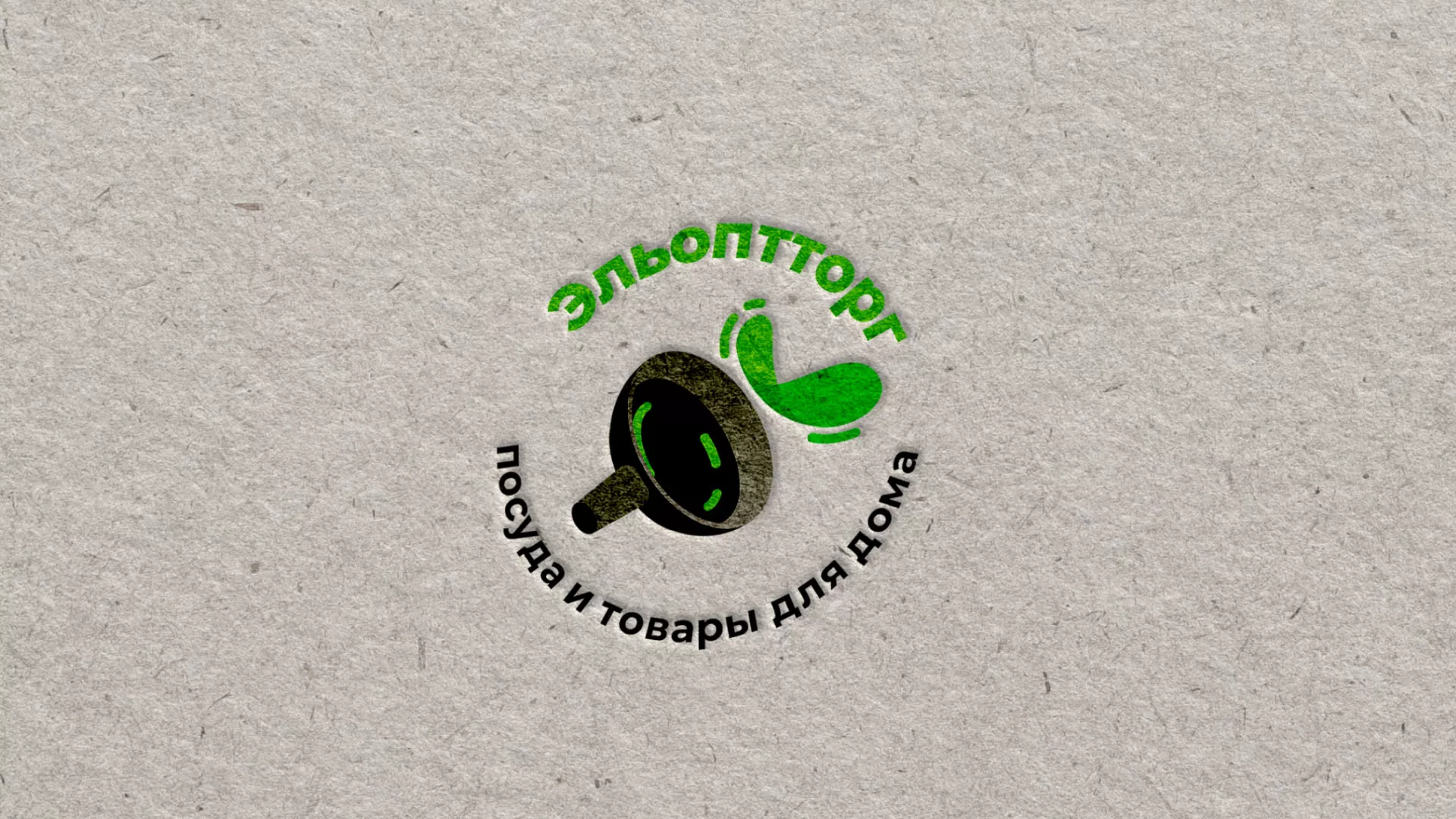 Разработка логотипа для компании по продаже посуды и товаров для дома в Вихоревке